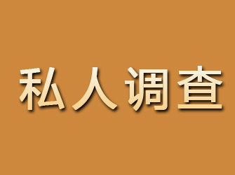 宣汉私人调查